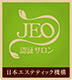 JEO認証サロン 日本エステティック機構
